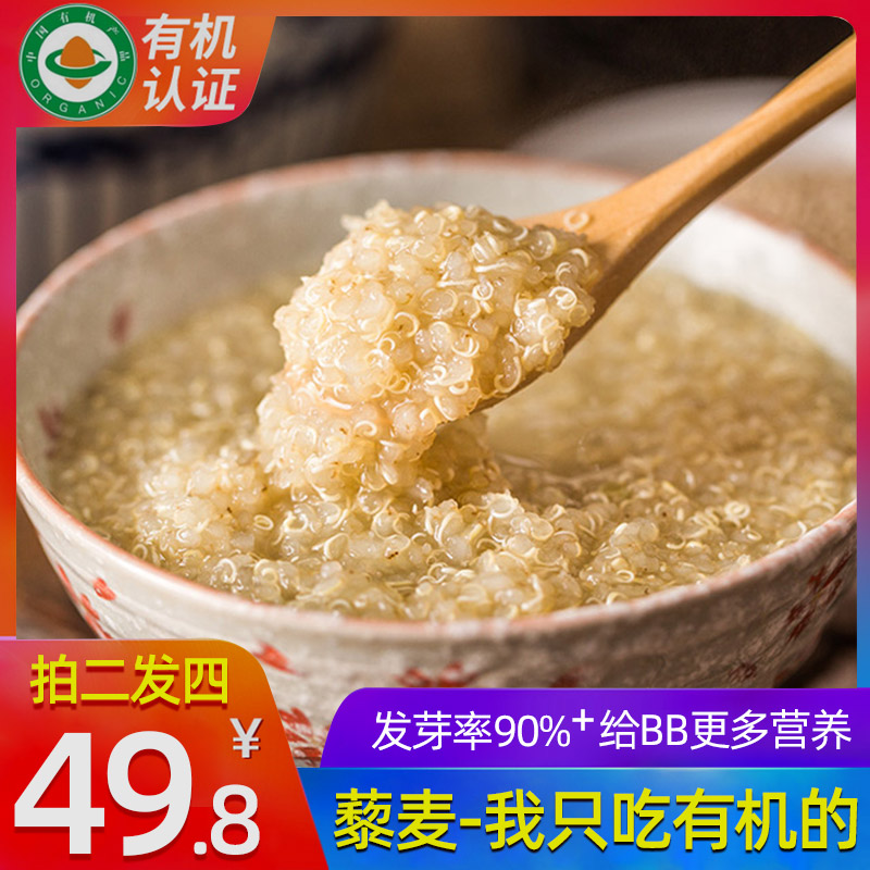 Organic Resverine Rice White Lemai Porridge Rice Farmyard Cereals Non Qinghai Grade Pregnant Women's Meal Porridge Valley Mother Quinoa
