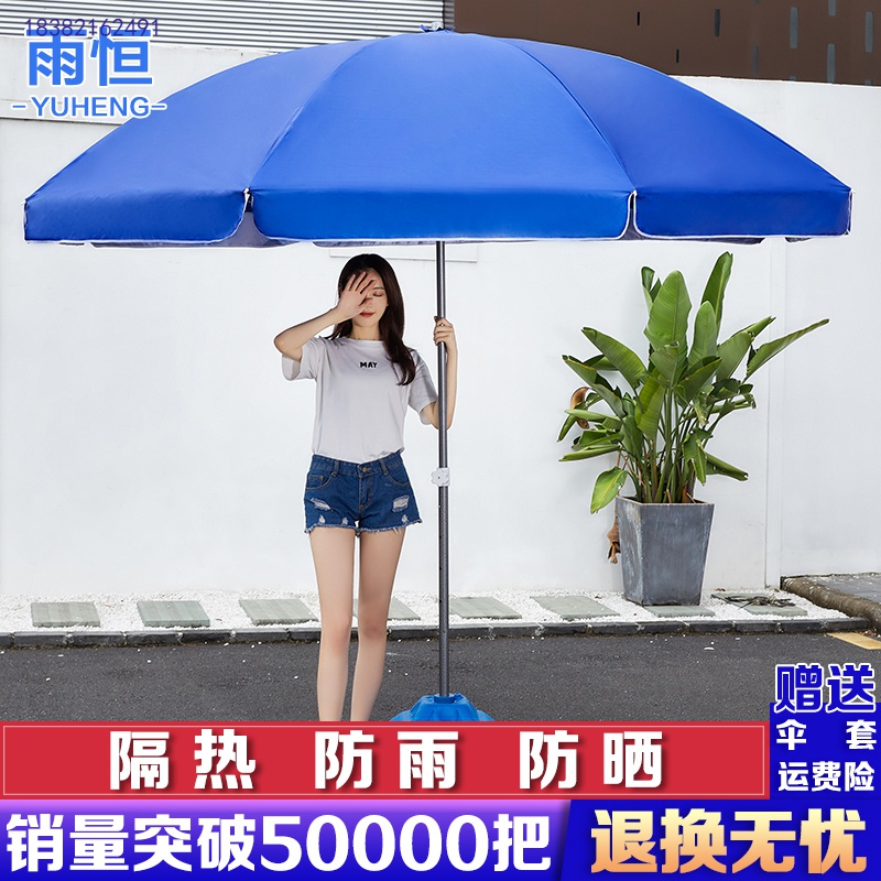 Sunshade sunshade big umbrella commercial outdoor big umbrella stall advertising umbrella umbrella folding aluminum alloy umbrella windproof