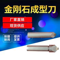 Yitai diamond pen forming knife super-hard grinding wheel shaping knife dresser CNC grinder pen repair R bevel dressing