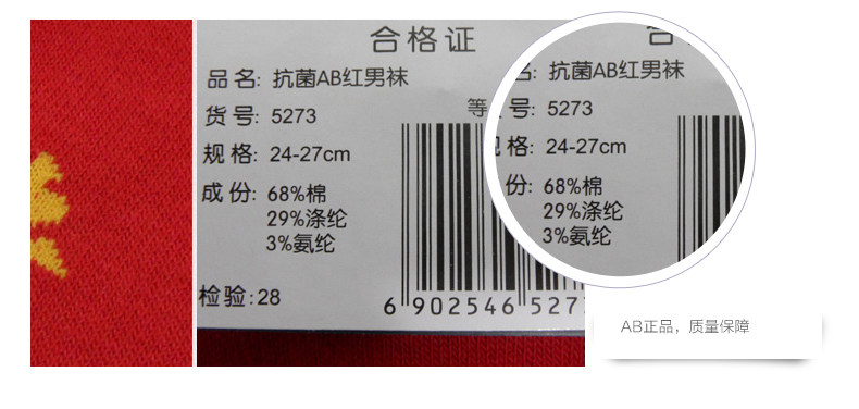 Chaussettes - collants KB56 - Ref 761173 Image 17