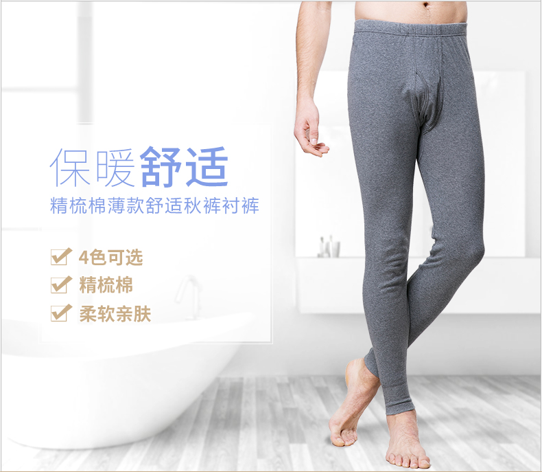 Ab đồ lót mùa thu và mùa đông quần ấm nam cotton chải kỹ kim mịn stretch sườn quần cotton duy nhất của nam giới quần 8152