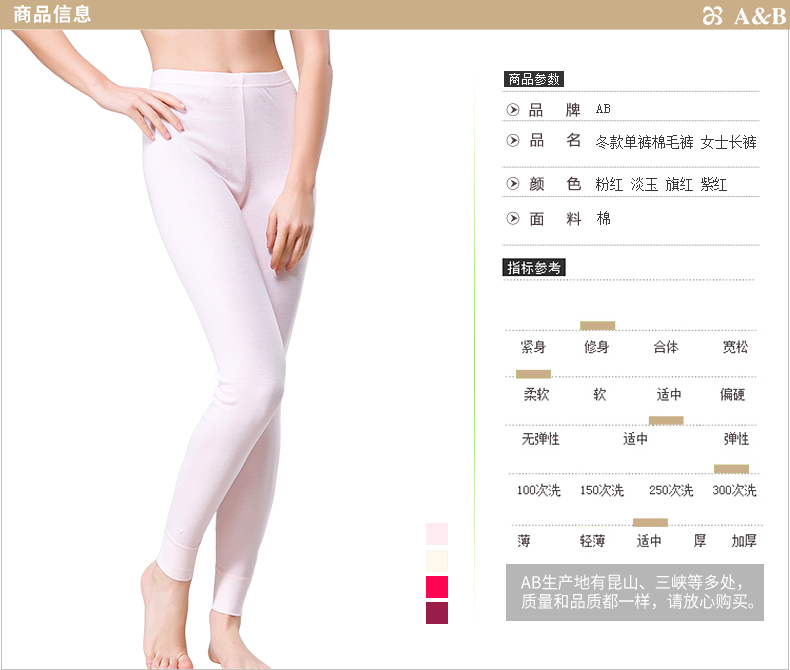 Pantalon collant 8162-2 en coton - Ref 774878 Image 9