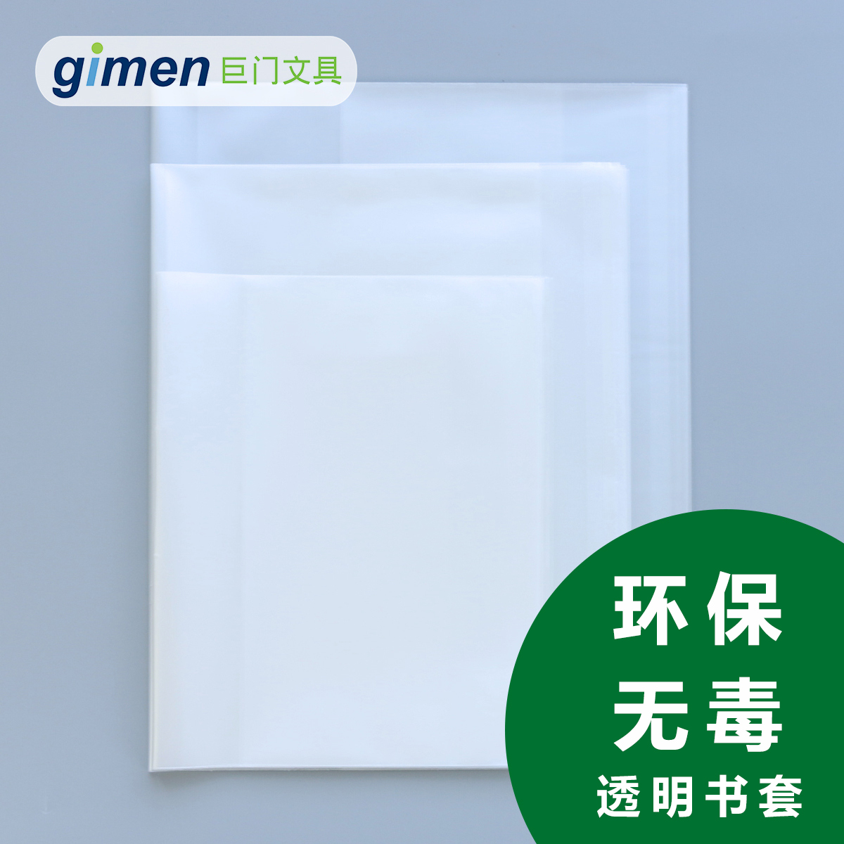 Giant door book leather book cover transparent junior college student book leather paper self-adhesive book film transparent book leather b5 book cover a4 frosted book film textbook for primary and middle school students bag book leather book cover