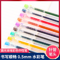 Morning light stationery this flavor color gel pen full needle tube 0 5 multi-color optional candy color students hand-painted cap signature pen