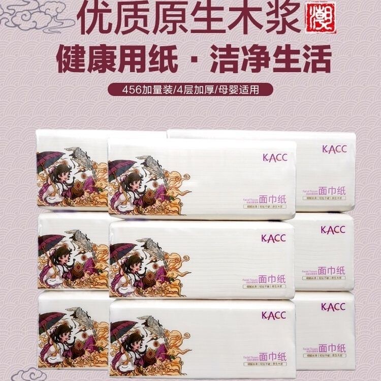 【Whole Bag of 16 Packs/48 Sheets】Official Genuine Kacc National Trend Tissue Paper 456 Soft Baby Facial Tissue Virgin Pulp