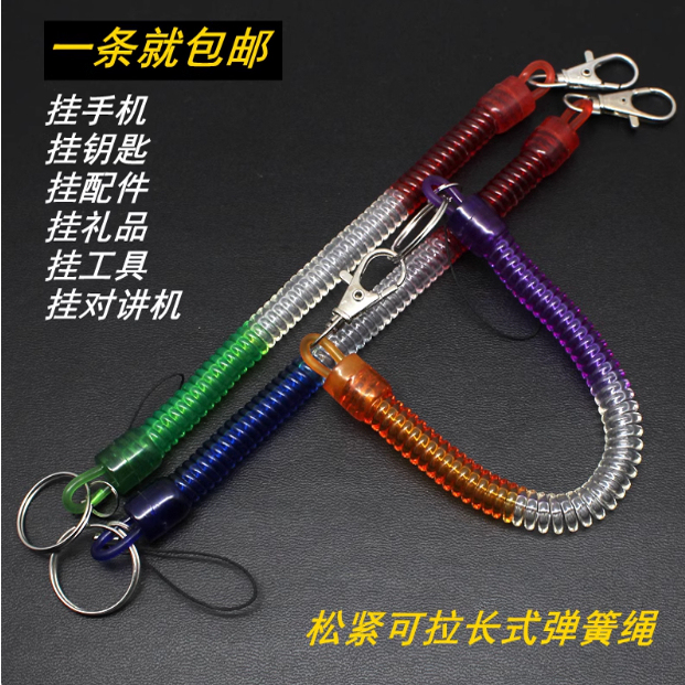 Spring Rope Keychain for Home Use, Mobile Phone Spring Lanyard, Anti-Lost Key Chain for the Elderly, Retractable Key Ring Pendant