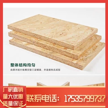 Hubei Nordic pine board 9mm all pine E0 grade osb light steel villa home decoration base packaging box directional structure base