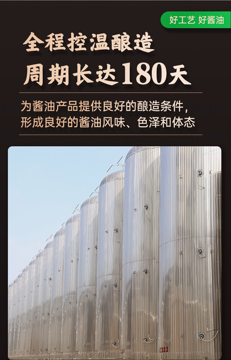 安享好物 安享A级生抽-厨邦原汁 黑豆酱油 国标 