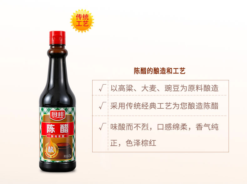 天猫超市 厨邦 金品生抽1.25L*2瓶+金装渔女蚝油315g+陈醋420ml 图12