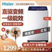 Haier / Haier XQB70-BM1269 chuyển đổi tần số ổ đĩa trực tiếp 7kg kg máy giặt tự động lớn thần đồng - May giặt máy giặt aqua 9kg