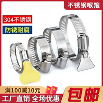 304 stainless steel hose hoop hand-tight clamp pipe clamp buckle pipe hoop water pipe gas pipe fixed clamping hoop