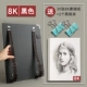 8K Черная труба полоса растяжения+30 листов 8K Sketch Paper+2 тур -клип