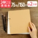 24K Sketch Book/75 листов/150 страниц