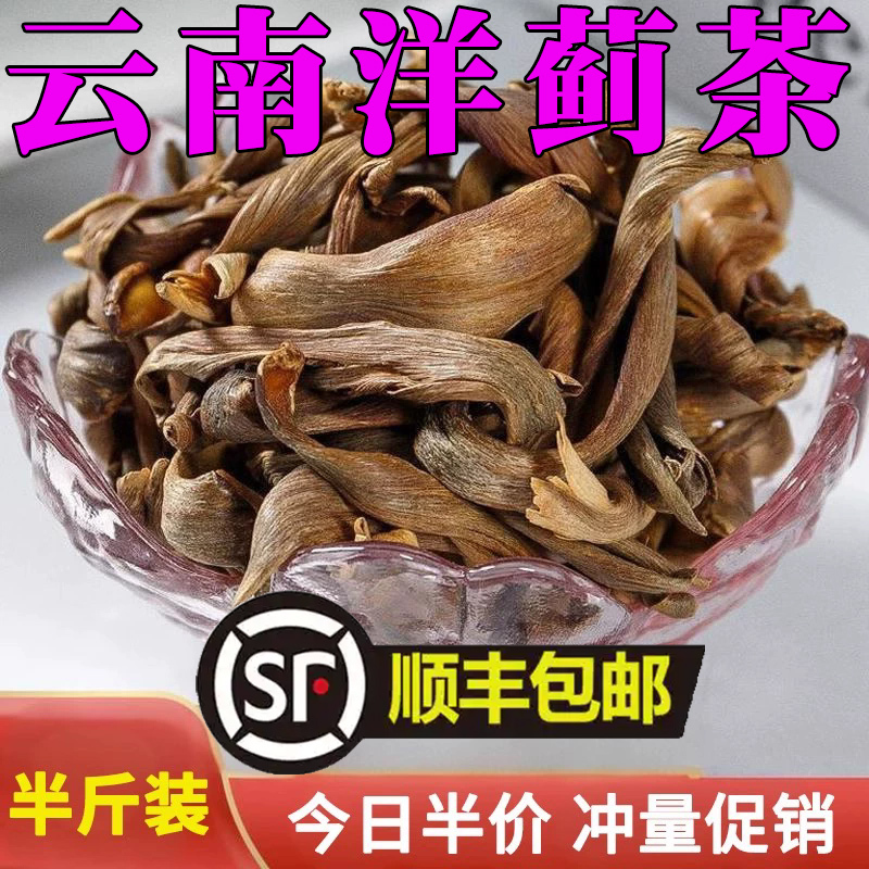 Yunnan Artichoke Tea Bulk 250g Korean Thistle Tea Dried Flowers Dried Shredded Soaked in Water Yunnan Artichoke Tea Bulk 250g Korean Thistle Tea Dried Flowers Dried Shredded Soaked in Water