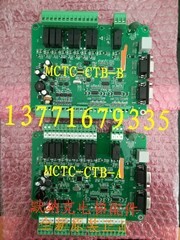 New original elevator car roof MCTC-CTB-A MCTC-CTB-B supports various manufacturers ' protocols
