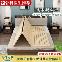 Bed shelf row skeleton plank compartment bed gasket hard pad folding waist protection multifunctional spine plate widening