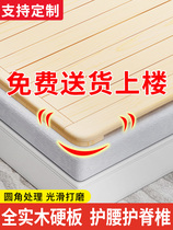 Bed shelf row skeleton plank compartment bed gasket hard pad folding waist protection multifunctional spine plate thickening