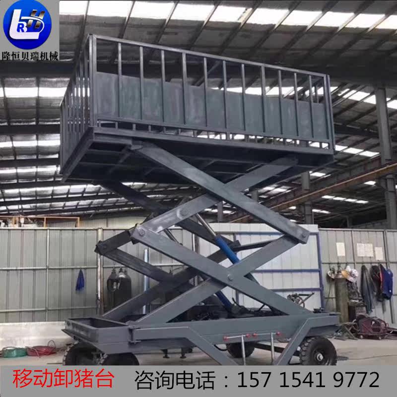Mobile unloading platform with weighbridge loading pig platform slaughtering farm transfer pig platform electric hydraulic lift unloading platform
