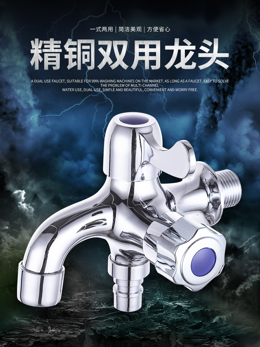 Washing machine faucet one in two out of the home multi-function special three-way 4-point double-end dual-use one-point two-nozzle
