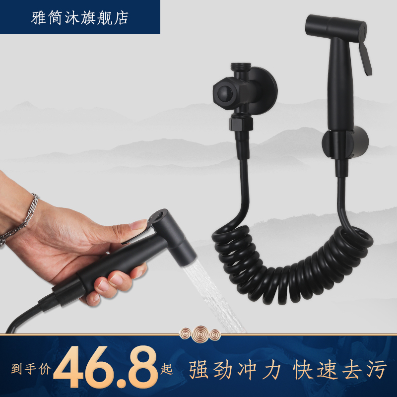 Black Toilet Spray Gun Tap Woman Wash Shower Nozzle Toilet Makeup Room Water Gun Companion Rinser Household Boost