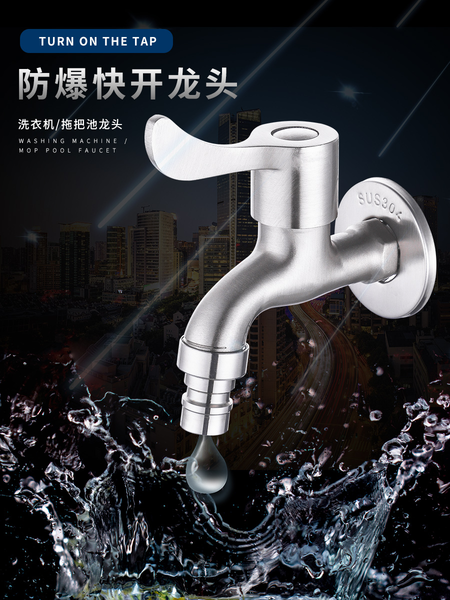 Automatic washing machine faucet lengthened 304 stainless steel household special double copper 4-point single cold water nozzle