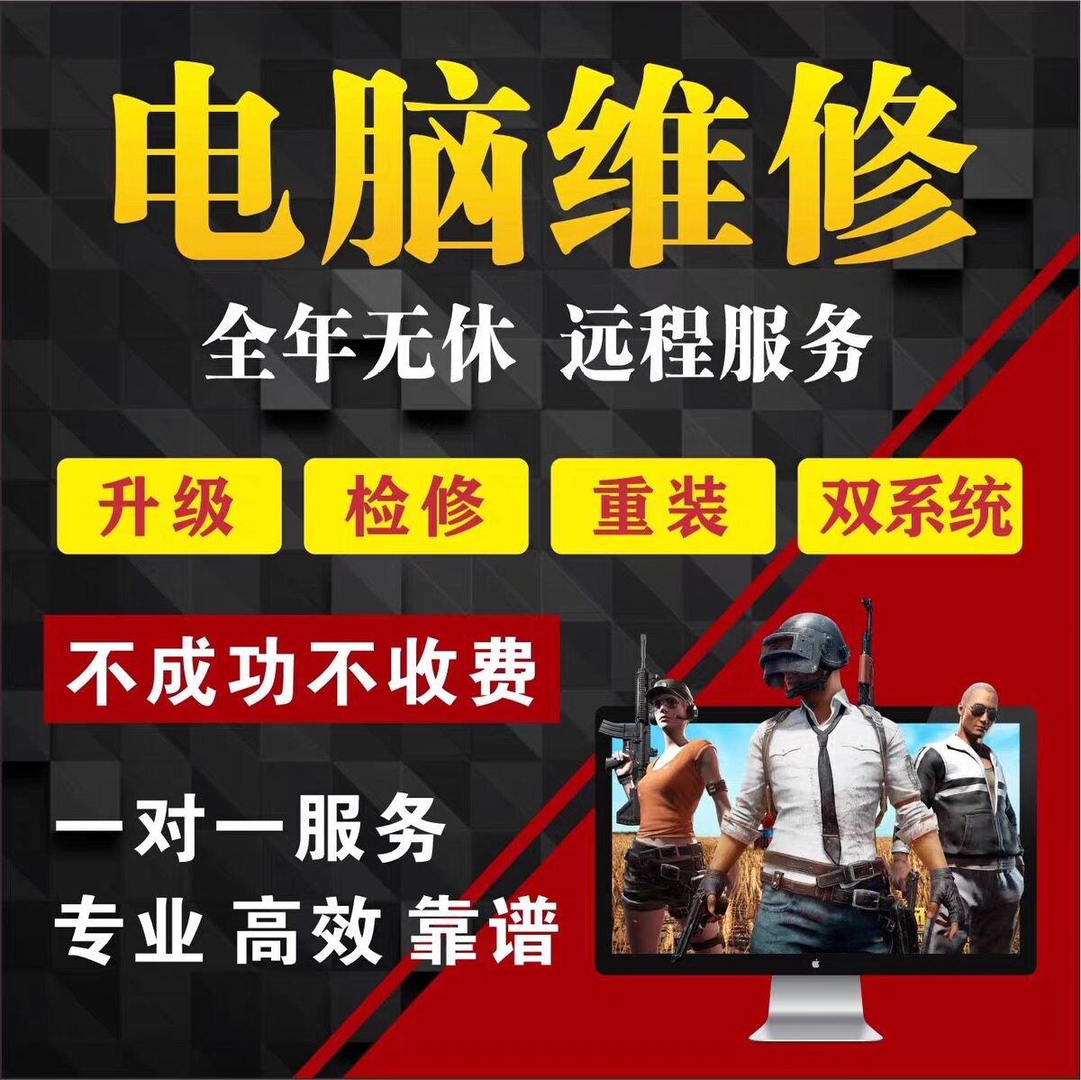 电脑游戏维护三角洲行动环境维修的LOGO