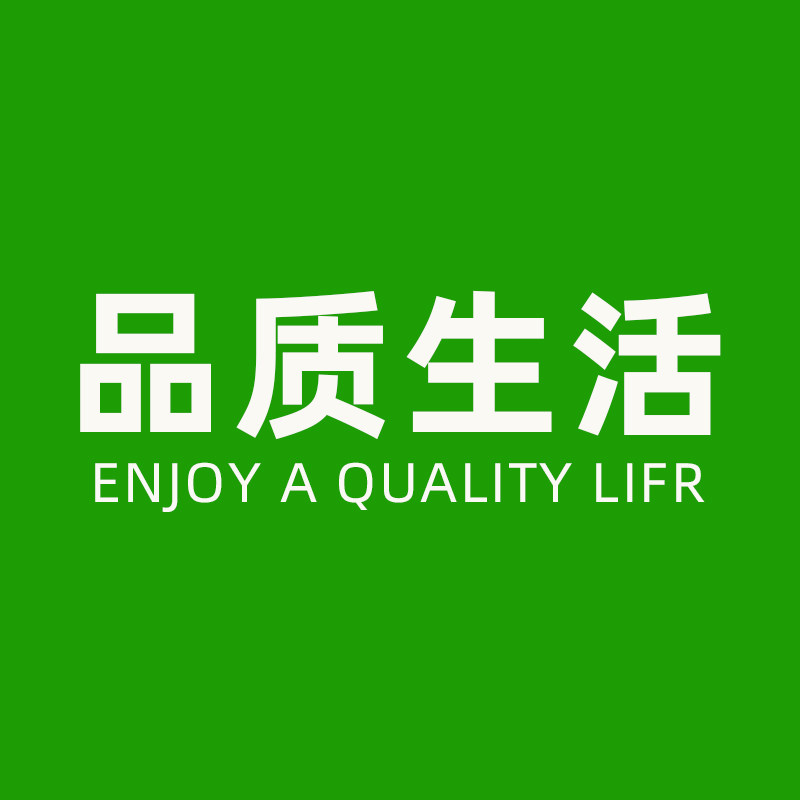 轻奢居家优品店