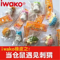 Japanese original imported Iwako Eraser cartoon modeling hamster hedgehog simulation rubber animal Eraser