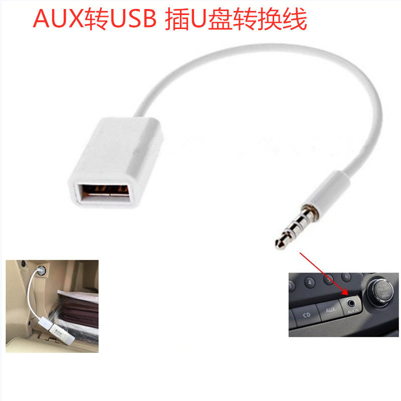 On-board aux transfer usb data line 3 5mm plug MP3 conversion wire decoder sound connection plug in the body of the body