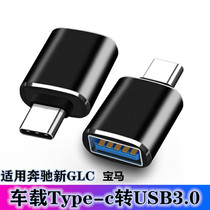 Mercedes-Benz GLC GLE A- Class GLB Audi BMW car typeec to USB data cable charger converter