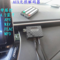 Car AUX To U disk player AUX to USB lossless music decoder Bluetooth MP3 universal conversion line