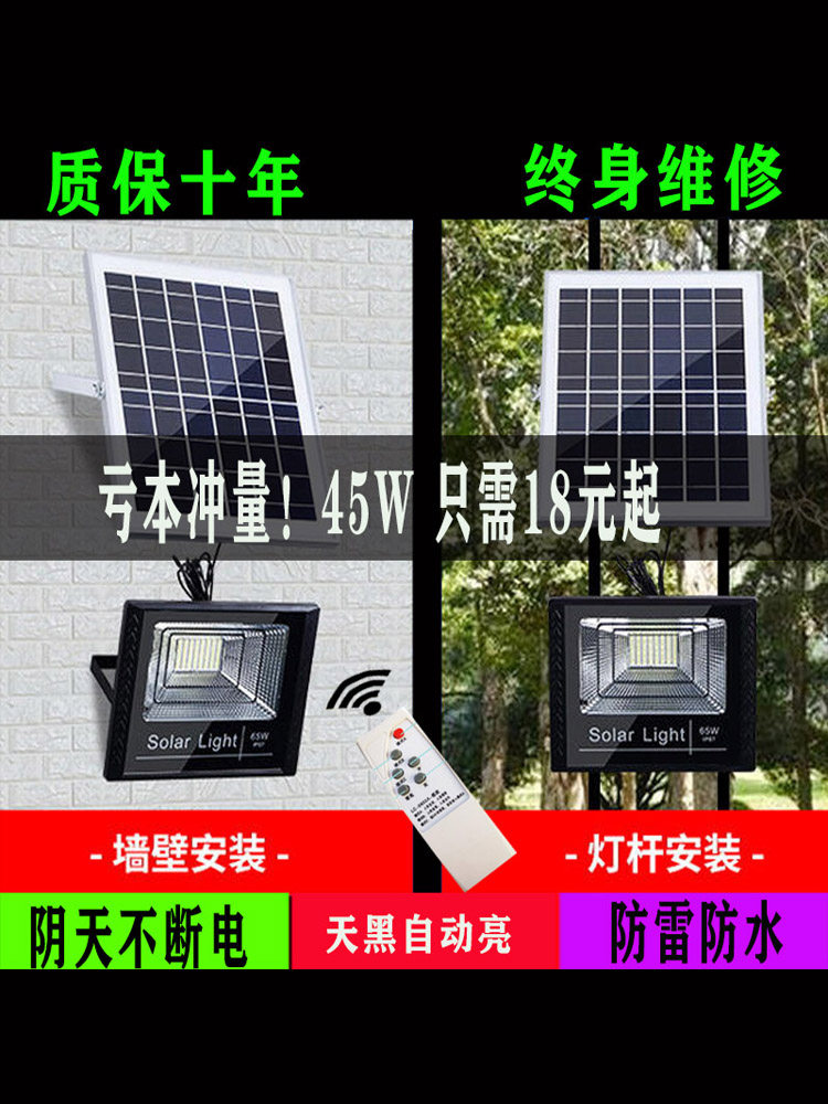 Solar lights Outdoor garden lights Household indoor super bright LED lighting two-piece one drag two waterproof automatic light