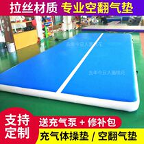 Taekwondo somersault air cushion inflatable gymnastics mat martial arts protection mat brushed air cushion dance somersault training air cushion