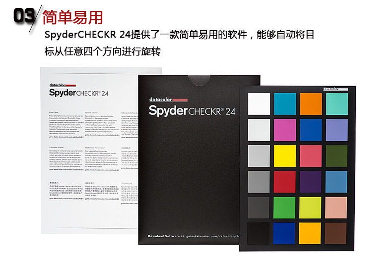 Datacolorspydercheckr24色卡