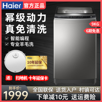 Haier automatic pulsator washing machine anti-winding 9 10kg kg self-programming free cleaning power power self-cleaning