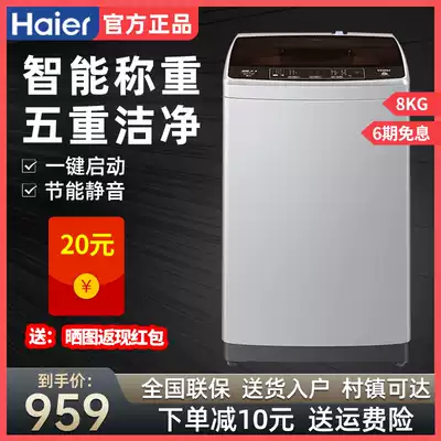 haier haier automatic pulsator washing machine 8kg big prodigy household large capacity XQB80-Z1269