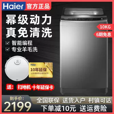 Haier Wave Wheel Washing Machine Fully Automatic 10KG Large Capacity Household Floss One Clean Power Power Large Capacity