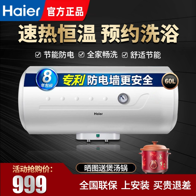 Máy nước nóng Haier Haier EC6001-C 60 lít lưu trữ nước gia đình tốc độ nóng WIFI điều khiển từ xa thông minh - Máy đun nước