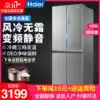 haier Haier BCD-406WDPD four-door cross open refrigerator double door air-cooled frost-free dual frequency household