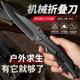 Folding Knife, Portable Fruit Knife, Outdoor Survival Knife, Sharp and High Hardness Camping Knife, Self-Defense Cold Weapon