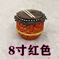 8 -INCH Кожаный барабан (красный) барабан