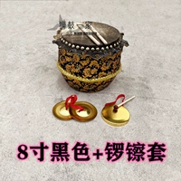 8 -INCH Кожаный барабан (черный)+xiaolonglu Drum Stick