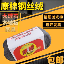 Concotton steel wire suede polished cotton furniture wood floor glass metal furniture polished wall tile cleaning 00000