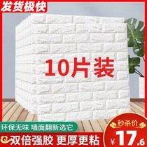 Wallpaper self-adhesive 3D three-dimensional bedroom home wallpaper sticker Wall living room background wall brick kindergarten waterproof wall sticker