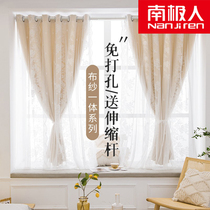 South Pole Lace Curtains Non-Stiletto Install Simple Partition Curtain Telescopic Rod Complete Set Of Bedrooms Light And Luxurious Shading Cloth