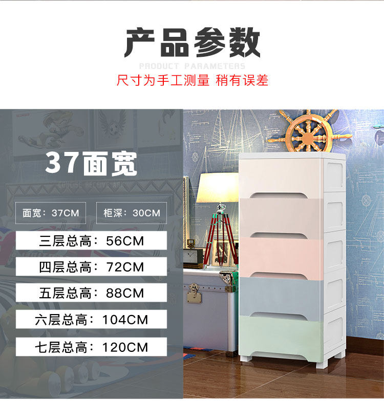 宜贝诗 抽屉式塑料收纳柜 三层 图9