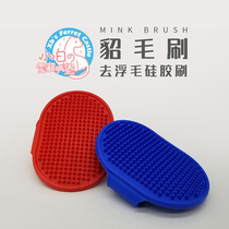 * Handheld sable brush* Pet sable fur removal hair wash massage Hair cleaning tool cat and dog general use