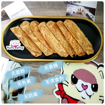 Paiswelli egg yellow chicken flake increases protein ferret nutrition snack training ferret export certification of 50 grams