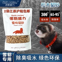 PetsVilla Pine Pet Pet Feret Surfaced Marsher Suction Deodoring River Zhejiang Anhui