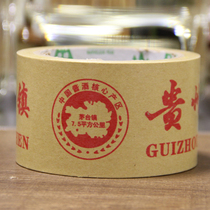 Maotai town sealing tape liquor box packaging sealing tape kraft paper printing tape